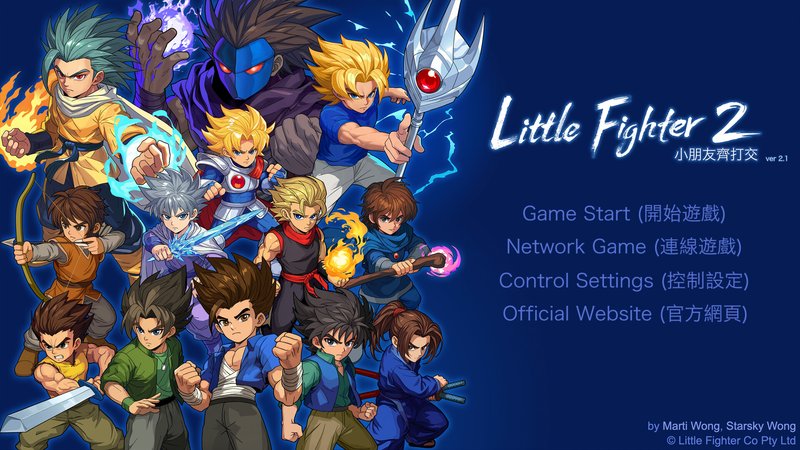 小小斗士2 重制版 v2.14d 官方中文 Little Fighter 2 Remastered 小朋友齐打交2复刻版