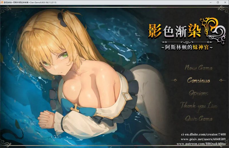 【日系RPG 2D 官中】影色渐染~阿斯林顿的妹神官~ v0.603官方中文版【PC】