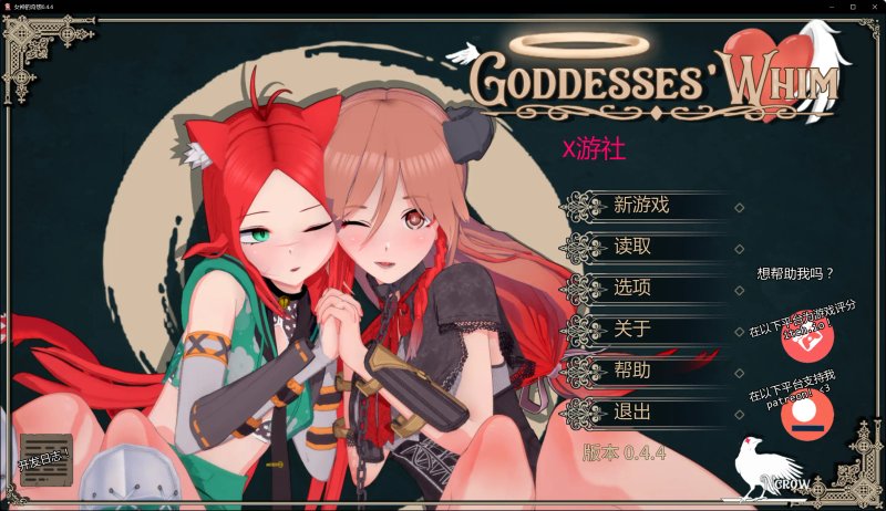 【欧美SLG AI汉化 后宫】女神的奇想0.4.4 AI汉化版【PC+安卓】