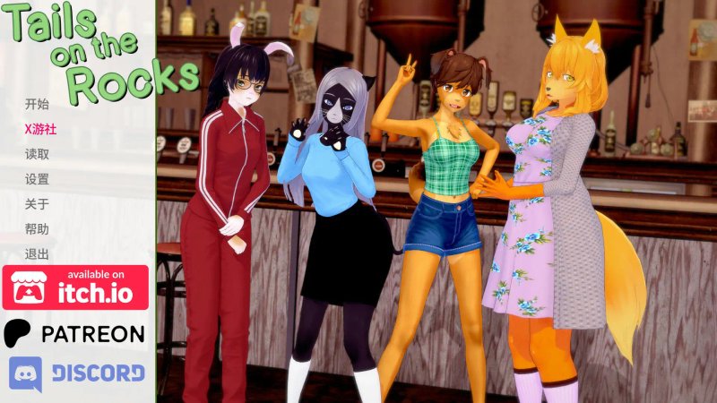 【日系SLG AI汉化 3D】岩石上的尾巴v0.4 AI汉化版【PC+安卓】