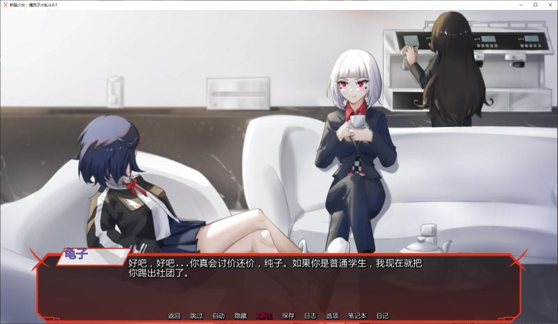 【日系SLG AI汉化 同人】斩服少女：缠流子大乱斗0.7 AI汉化版【PC+安卓】