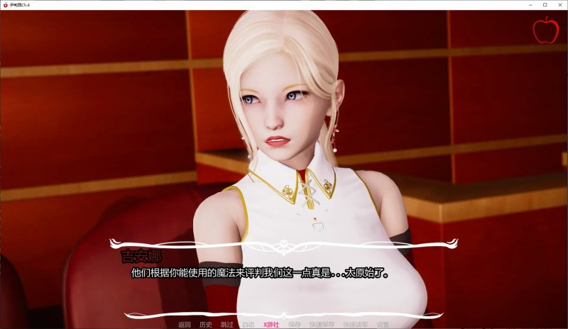 【亚洲SLG AI汉化 后宫】伊甸园Ch.4 AI汉化版【PC+安卓】