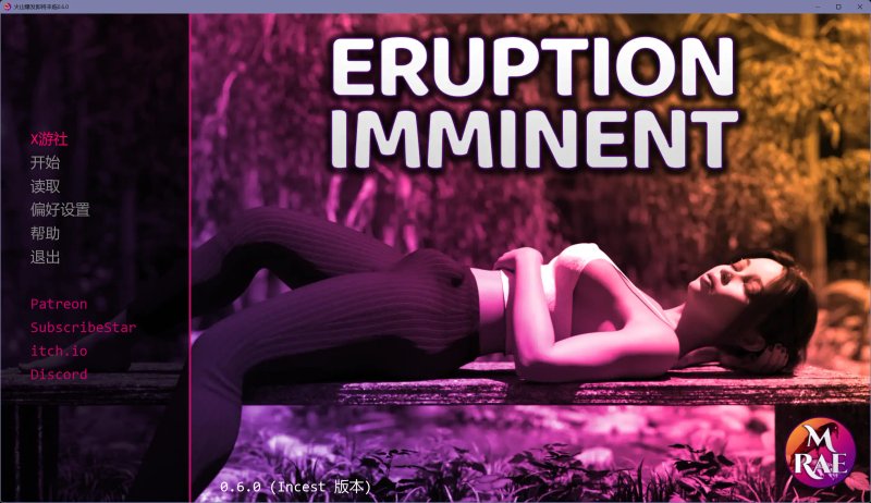 【欧美SLG AI汉化 扶她】火山爆发即将来临0.6.0 AI汉化版【PC+安卓】