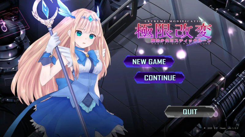 【日系SLG 2D 官中】极限改変魔法少女 神秘符文V1.0.0 官方中文正式版【PC】