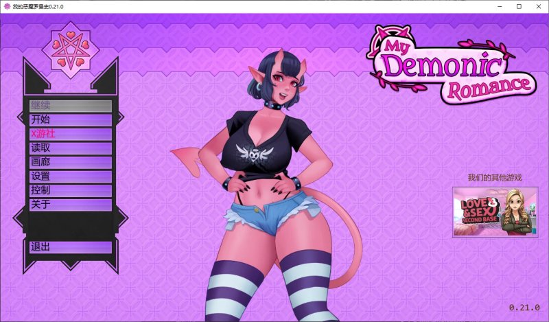 【欧美SLG AI汉化 魅魔】我的恶魔罗曼史0.21.0 AI汉化版【PC+安卓】