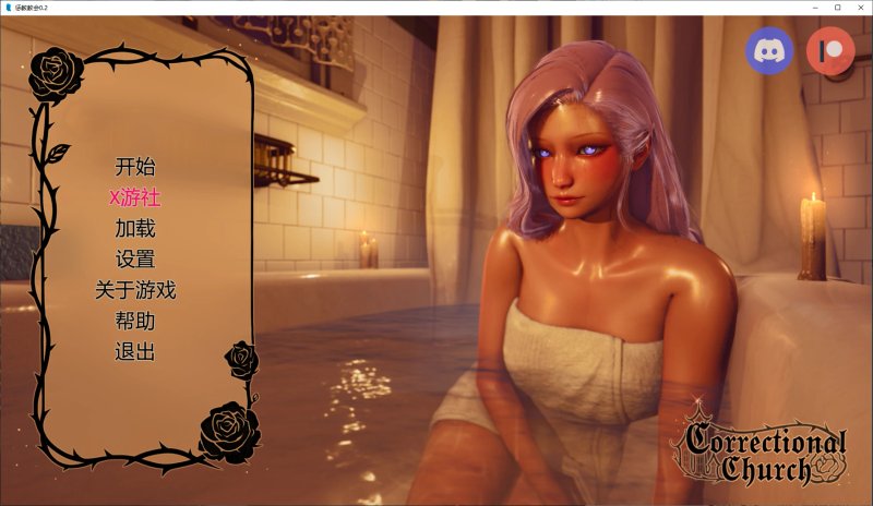 【亚洲SLG AI汉化 堕落】惩教教会0.2 AI汉化版【PC+安卓】