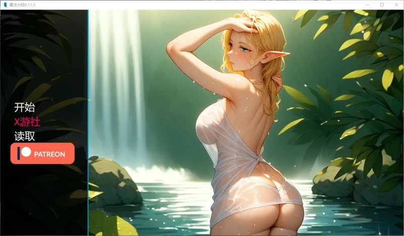 【日系SLG AI汉化 沙盒】魔法大陆0.11.5 AI汉化版【PC+安卓】