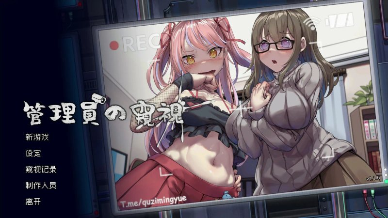 【日系RPG 2D 官中】管理员的窥视v1.10 官方中文版【PC】
