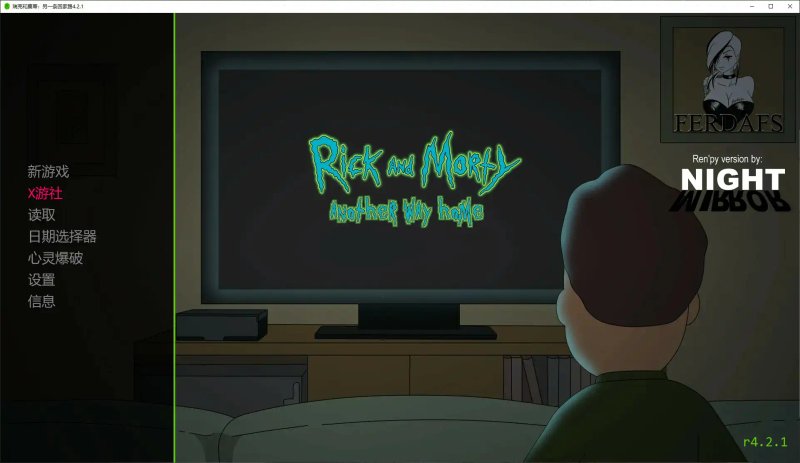 【欧美SLG AI汉化 2D】瑞克和莫蒂：另一条回家路r4.2.1 AI汉化版【PC+安卓】