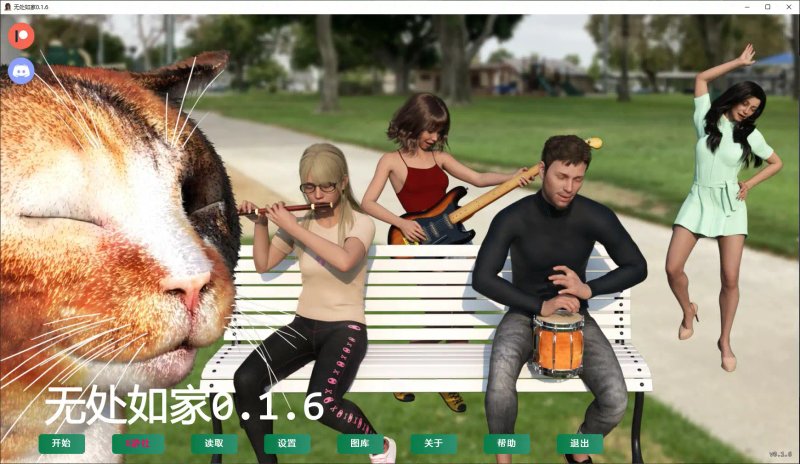 【欧美SLG AI汉化 3D】无处如家Ch.16 AI汉化版【PC+安卓】