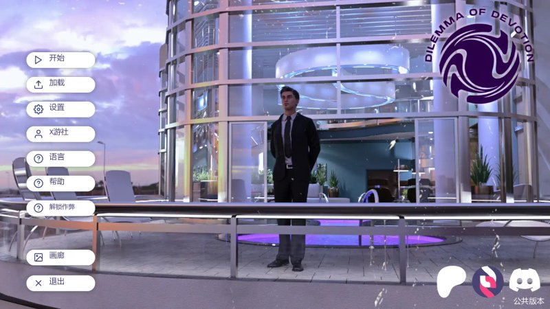 【欧美SLG AI汉化 3D】忠义两难全v4.1 AI汉化版【PC+安卓】