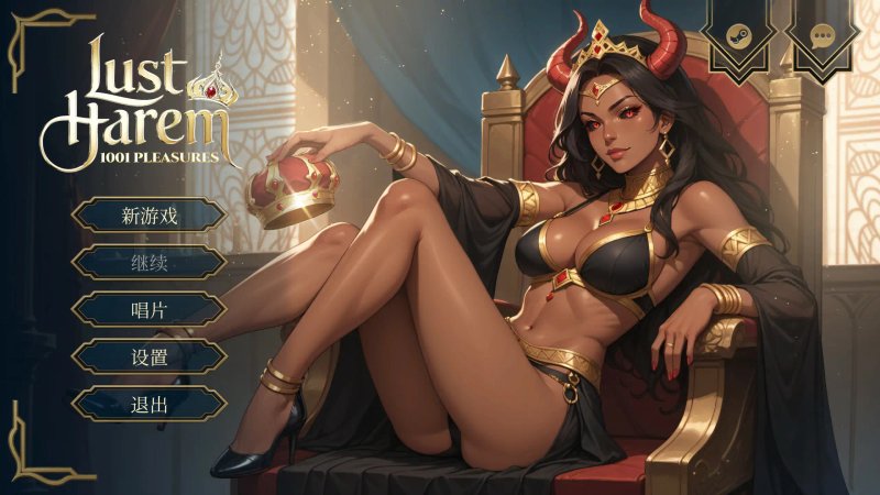 【欧美SLG 2D 官中】极乐后宫：1001 欢愉1.0 官方中文版【PC】