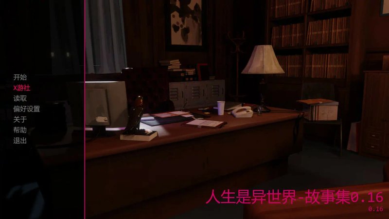 【欧美SLG AI汉化 3D】人生是异世界 - 故事集0.16 AI汉化版【PC+安卓】