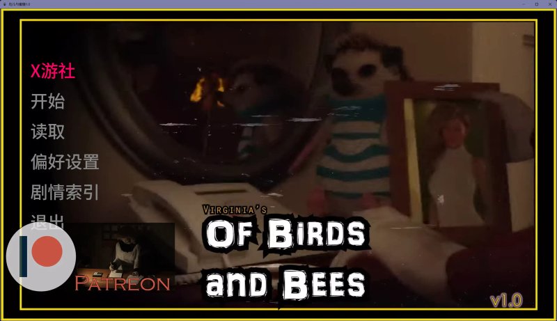 【欧美SLG AI汉化 NTR】鸟儿与蜜蜂1.0 AI汉化版【PC+安卓】