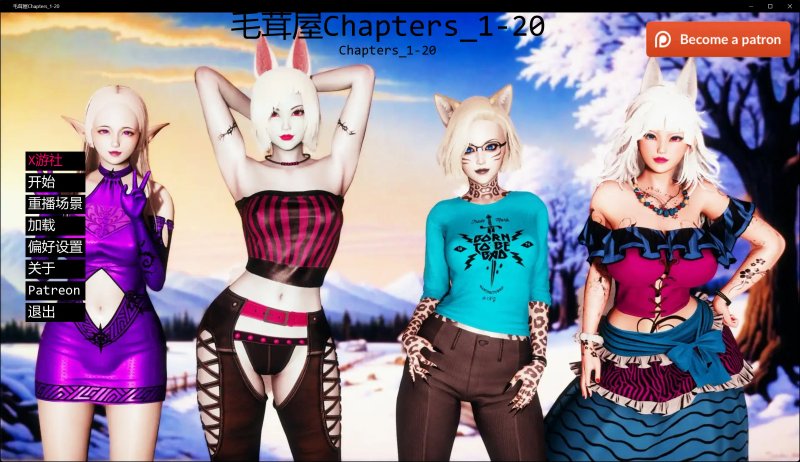 【欧美SLG AI汉化 扶她】毛茸屋Chapters_1-20 AI汉化版【PC+安卓】