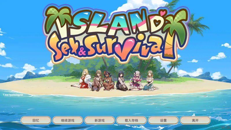 【日系SLG 2D 官中】荒岛求生 steam官方中文版【PC】