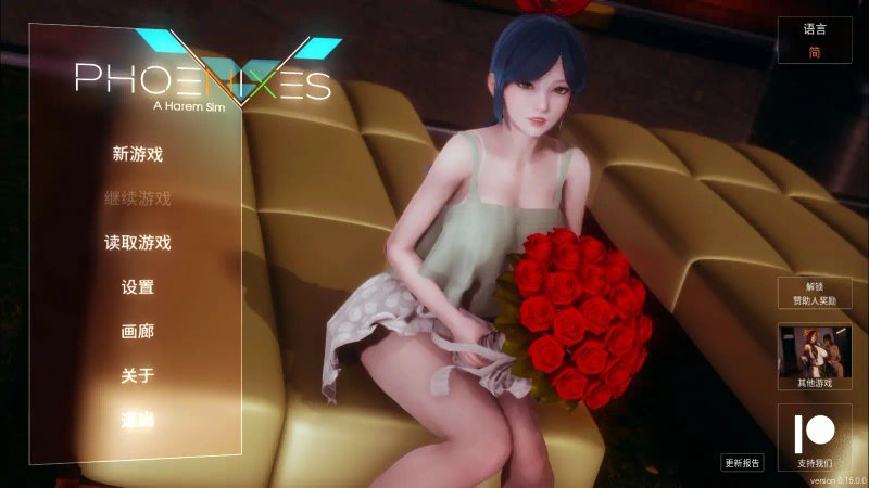 【亚洲SLG 3D 官中】凤凰 Phoenixes V0.15 官方中文版【PC+安卓】