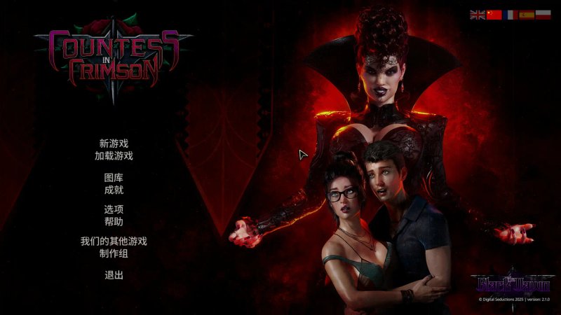 【欧美SLG 3D 官中】 猩红女伯爵V2.1.0 官方中文步兵版【PC】
