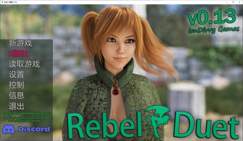 【欧美SLG AI汉化 后宫】叛逆二重奏0.13b AI汉化版【PC+安卓】