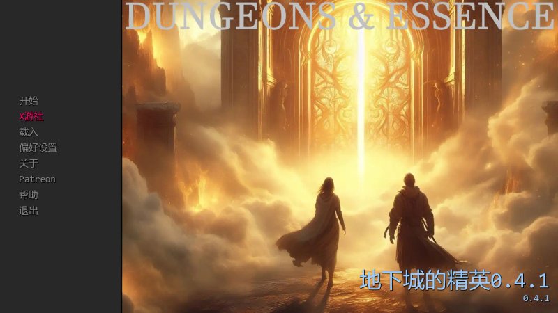 【日系SLG AI汉化 2D】地下城的精华0.4.1 AI汉化版【PC+安卓】