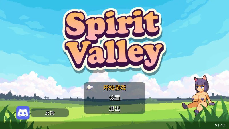 【日系RPG 2D 官中】精灵谷物语 v1.4.1 官方中文版【PC】