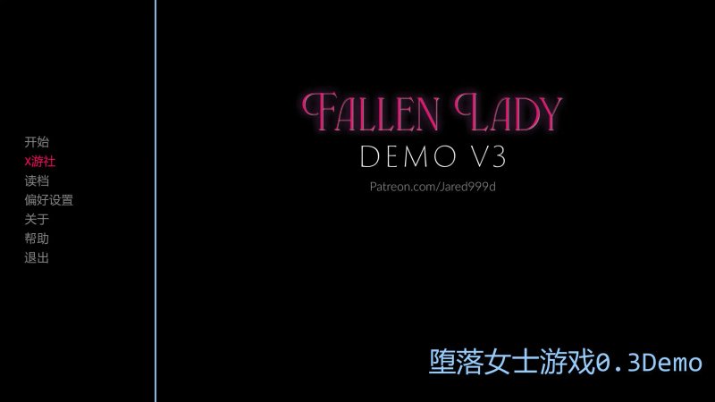 【欧美SLG AI汉化 3D】堕落女士游戏v0.3Demo AI汉化版【PC+安卓】