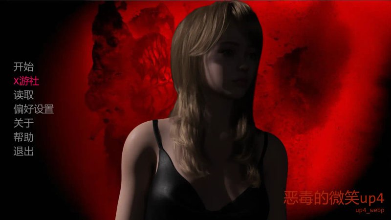 【欧美SLG AI汉化 3D】恶毒的微笑up4 AI汉化版【PC+安卓】