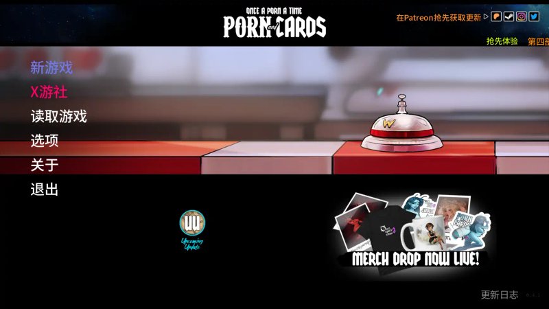 【欧美SLG AI汉化 2D】色情与纸牌Part 4 (2 3) AI汉化版【PC】