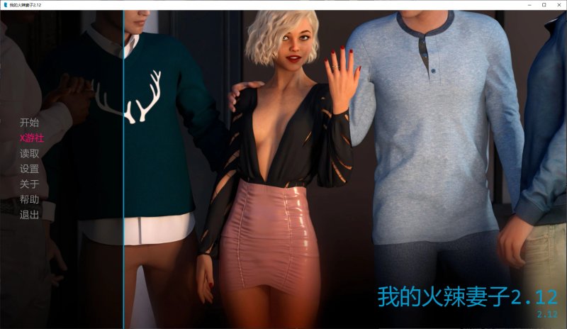 【欧美SLG AI汉化 NTR】我的火辣妻子2.12 AI汉化版【PC+安卓】