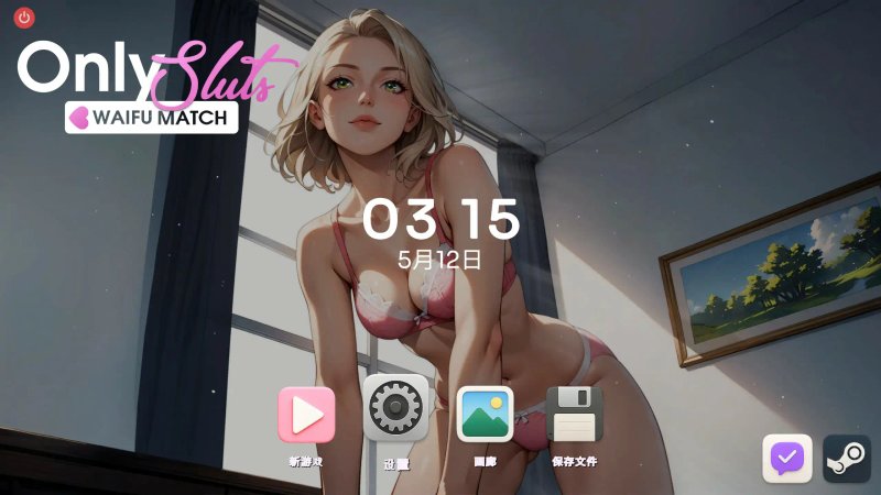 【亚洲SLG 2D 官中】专属荡妇:老婆匹配 官方中文版【PC】