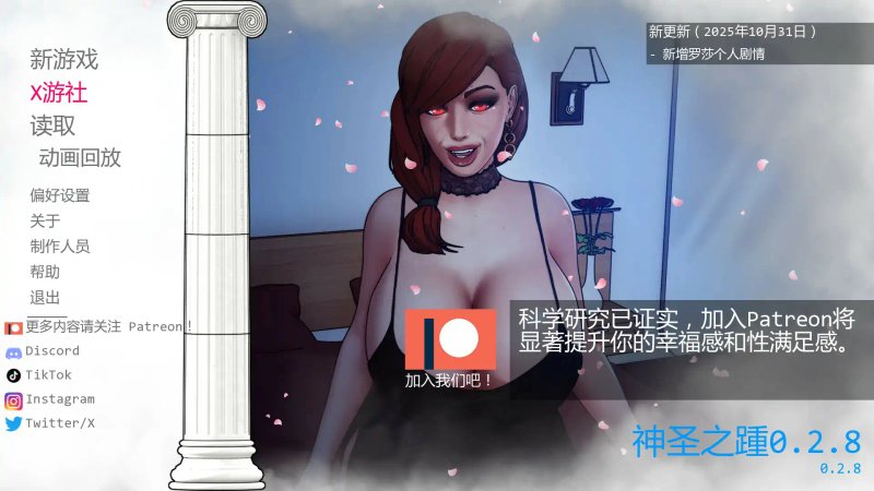 【欧美SLG AI汉化 2D】神圣之踵v0.2.8 AI汉化版【PC+安卓】