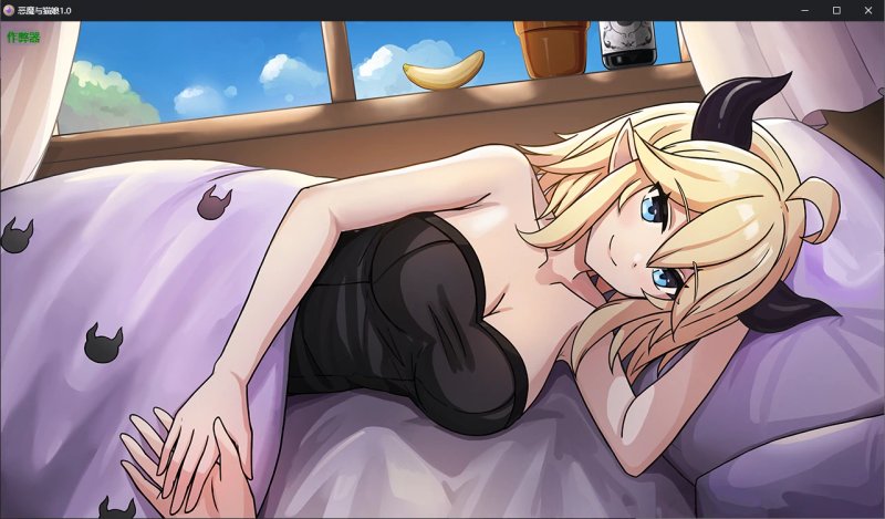 【日系RPG AI汉化 2D】恶魔与猫娘1.0 AI汉化版【PC+安卓】