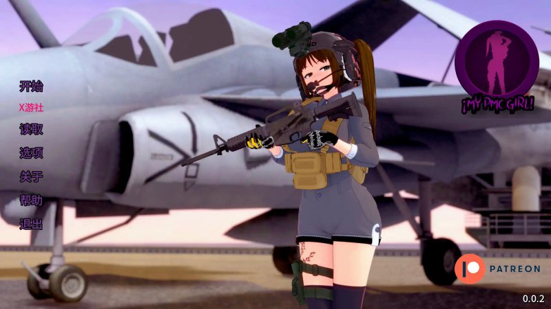 【日系SLG AI汉化 2D】我的PMC女孩 v0.0.4 AI汉化版【PC+安卓】