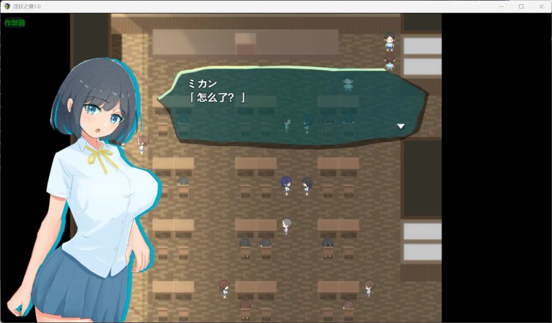 【日系RPG AI汉化 NTR】淫妖之夏1.0【PC+安卓】