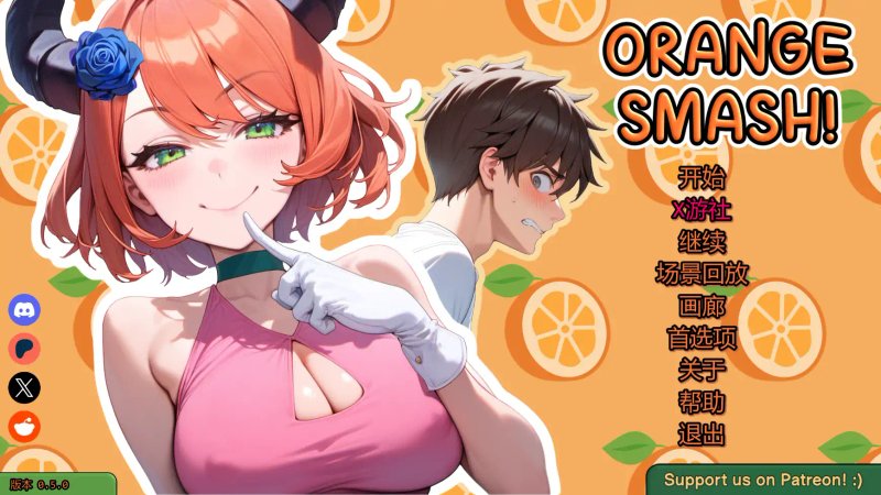 【日系SLG AI汉化 2D】橙色粉碎0.5.0 AI汉化版【PC+安卓】