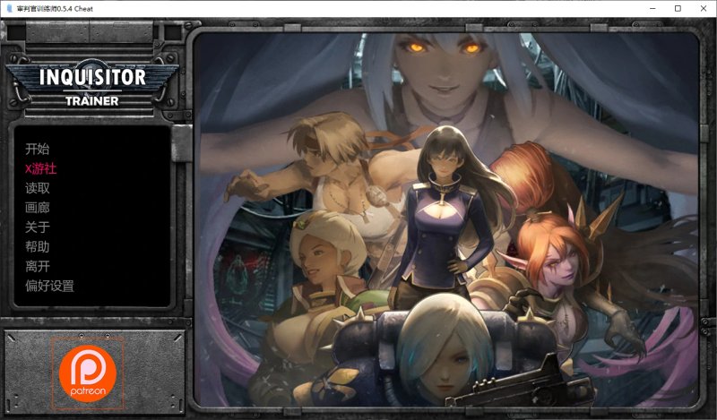 【亚洲SLG AI汉化 2D】审判官训练师0.5.4 Cheat AI汉化版【PC+安卓】