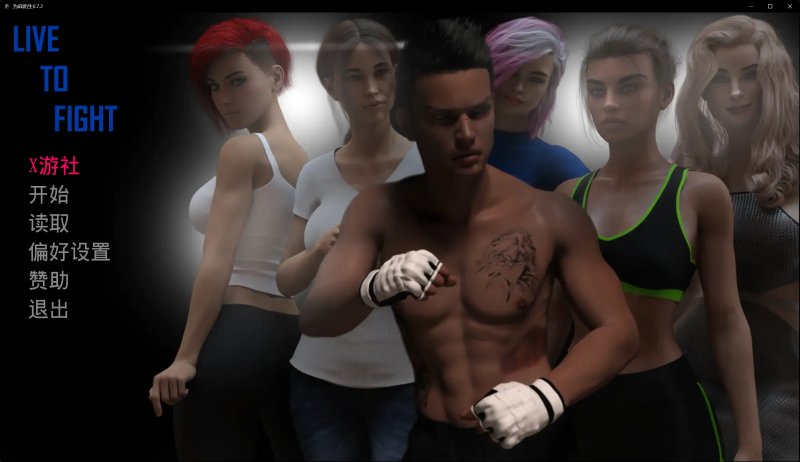 【欧美SLG AI汉化 3D】为战而生0.7.2 AI汉化版【PC+安卓】