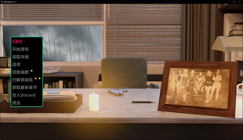 【欧美SLG AI汉化 3D】诅咒之爱Episode13 AI汉化版【PC+安卓】