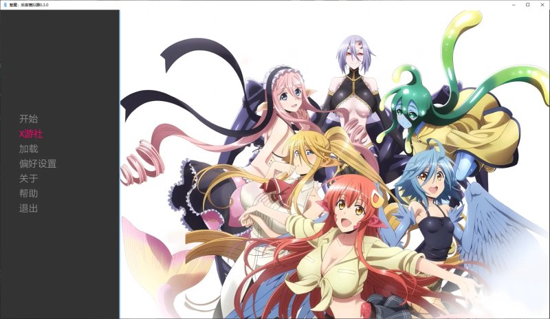 【日系SLG AI汉化 漫改】魅魔：后宫模拟器0.3.0 AI汉化版【PC+安卓】