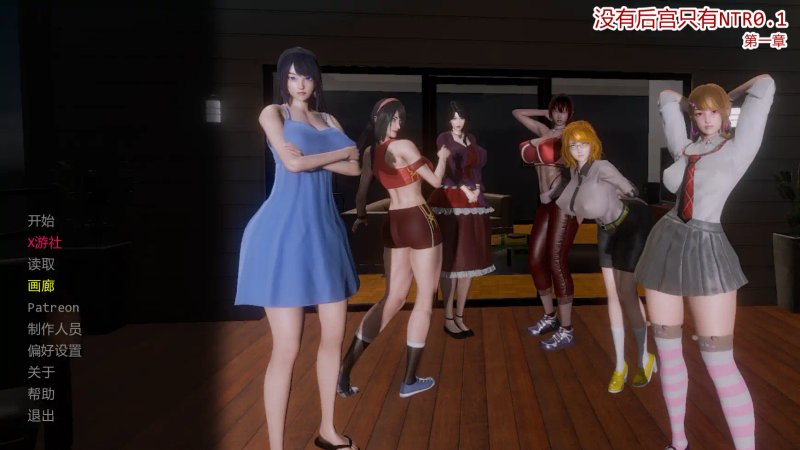 【亚洲SLG AI汉化 3D】没有后宫只有NTR0.1 AI汉化版【PC+安卓】