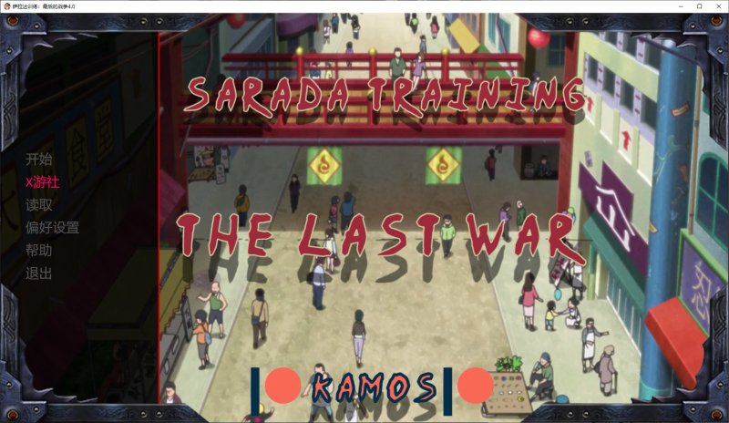 【日系SLG AI汉化 同人】萨拉达训练：最后的战争4.0 AI汉化版【PC+安卓】
