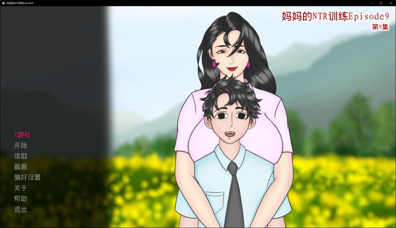 【欧美SLG AI汉化 熟女】妈妈的NTR训练Episode9 AI汉化版【PC+安卓】