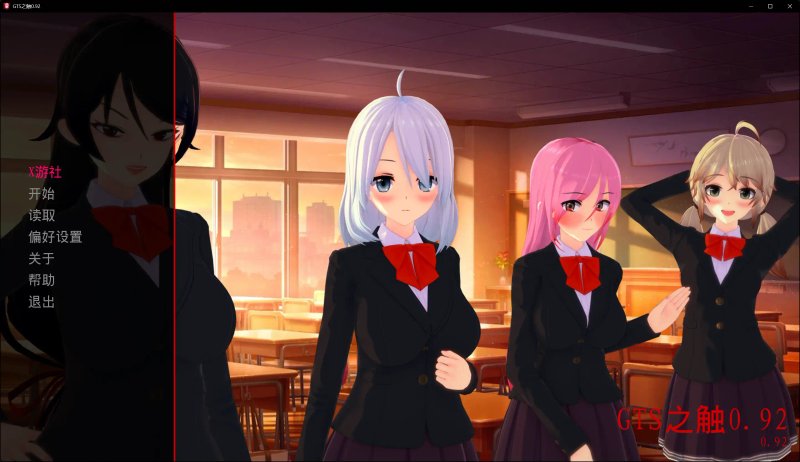 【日系SLG AI汉化 扶她】GTS之触0.92 AI汉化版【PC+安卓】