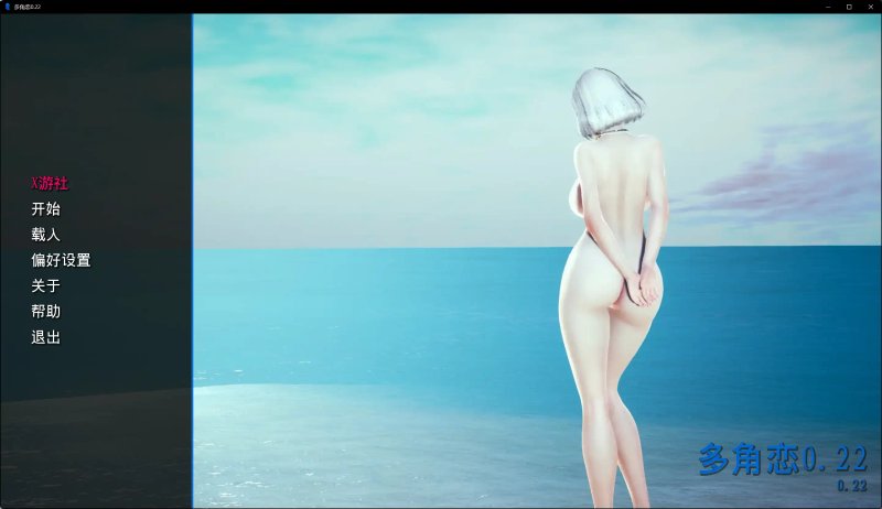 【亚洲SLG AI汉化 沙盒】多角恋0.22 AI汉化版【PC+安卓】