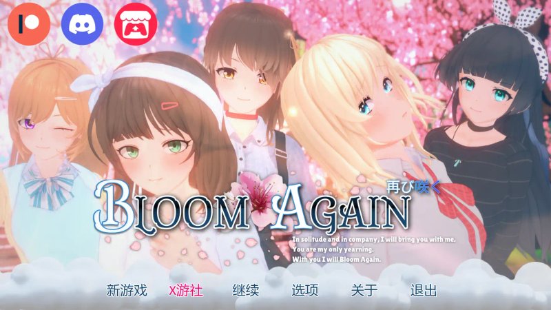 【日系SLG AI汉化 3D】再次绽放0.4 AI汉化版【PC+安卓】
