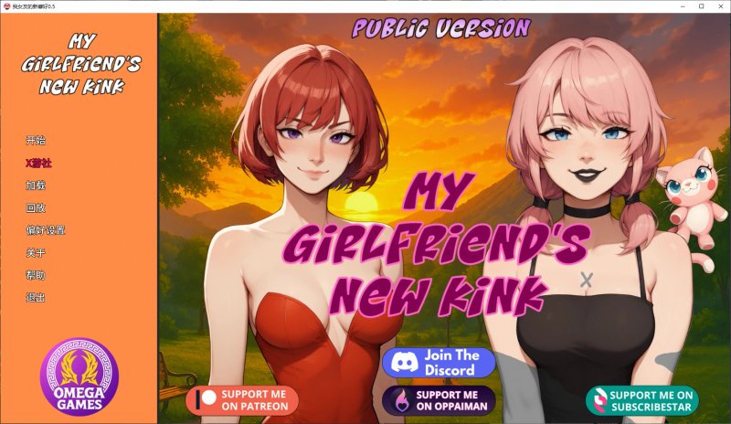 【日系SLG AI汉化 NTR】我女友的新癖好0.5 AI汉化版【PC+安卓】