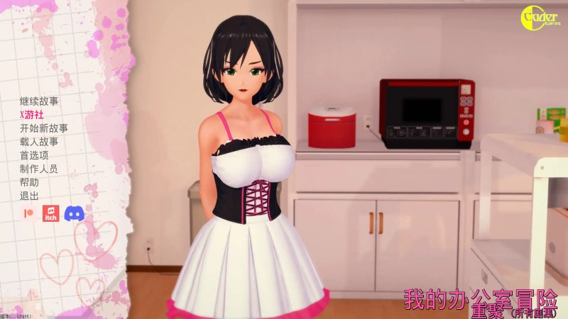 【日系SLG AI汉化 乱伦补丁】我的办公室冒险重聚EP09R1 AI汉化版【PC+安卓】