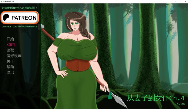 【欧美SLG AI汉化 NTR】从妻子到女仆Ch.3.5 AI汉化版【PC+安卓】