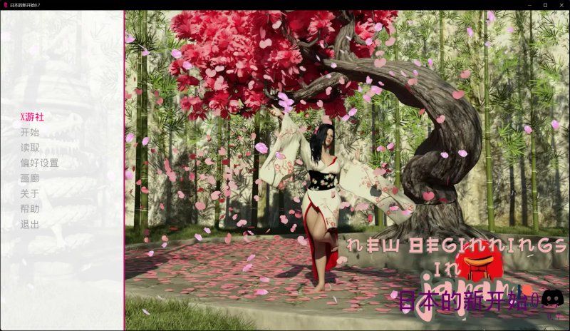 【欧美SLG AI汉化 3D】日本的新开始0.7 AI汉化版【PC+安卓】