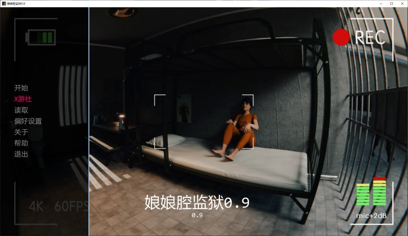 【欧美SLG AI汉化 男同】娘娘腔监狱0.9 AI汉化版【PC+安卓】